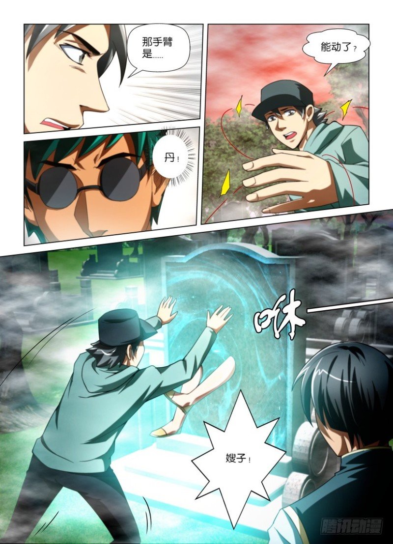 第184回 老师