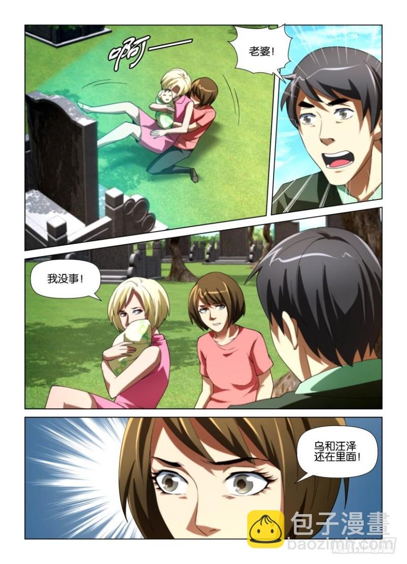 第184回 老师