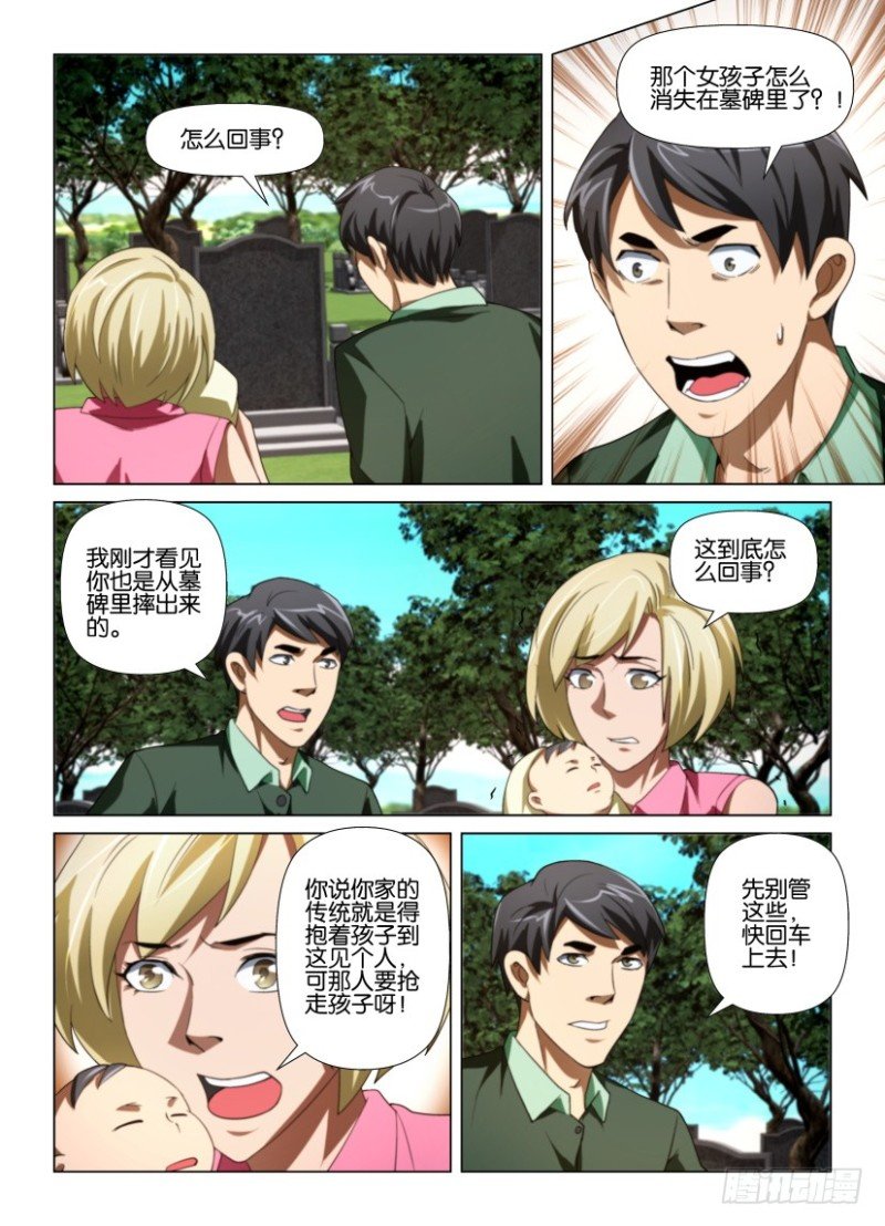 第184回 老师
