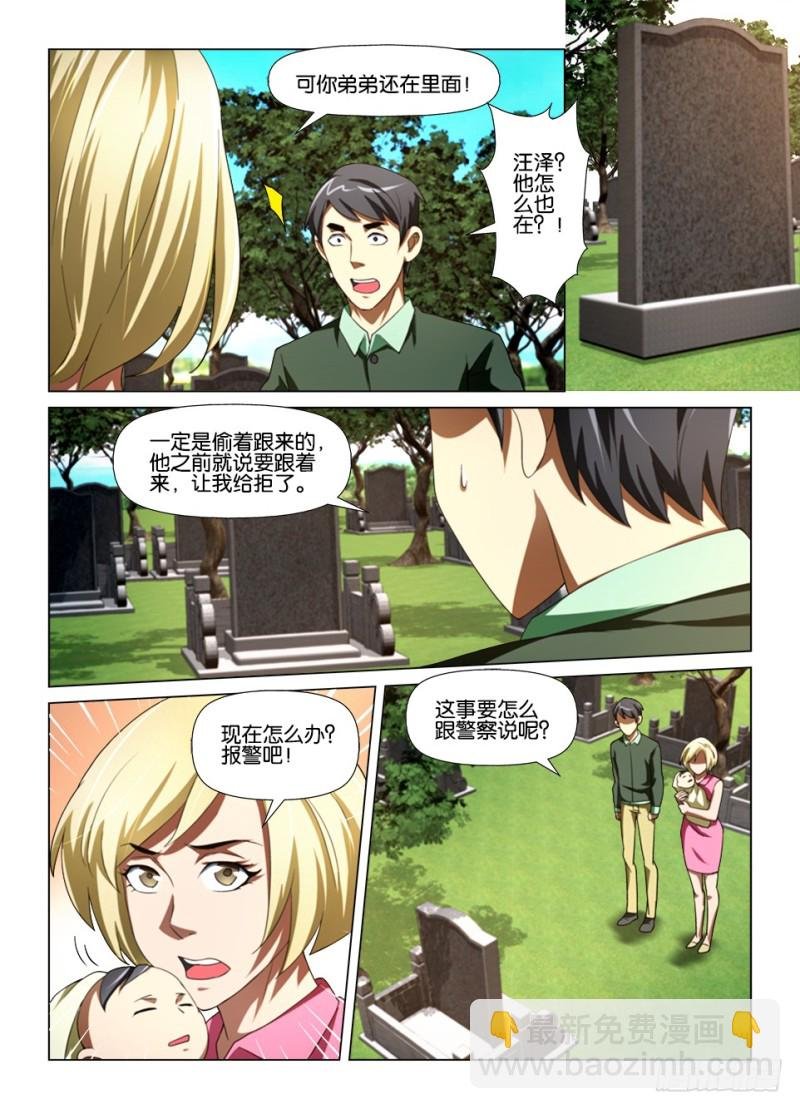 第184回 老师