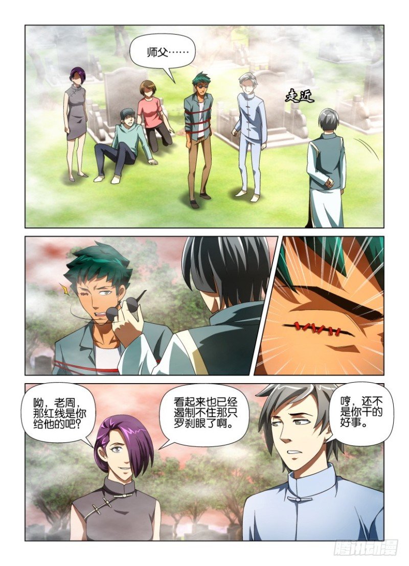 第184回 老师