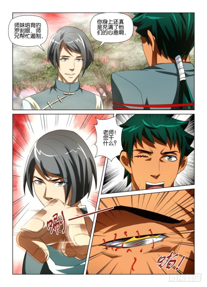 第184回 老师