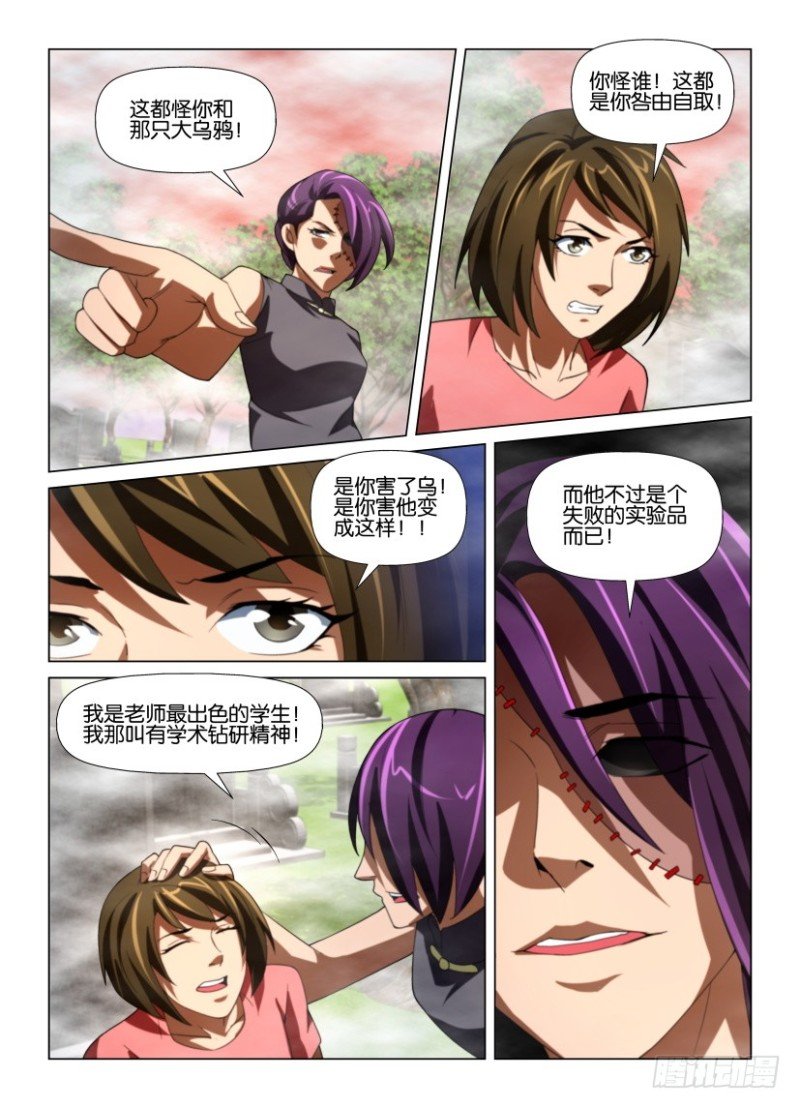 第185回 防风氏