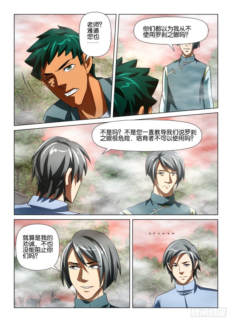 第185回 防风氏
