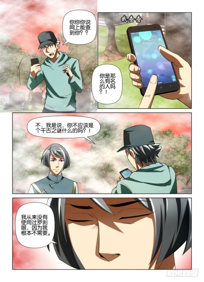 第185回 防风氏