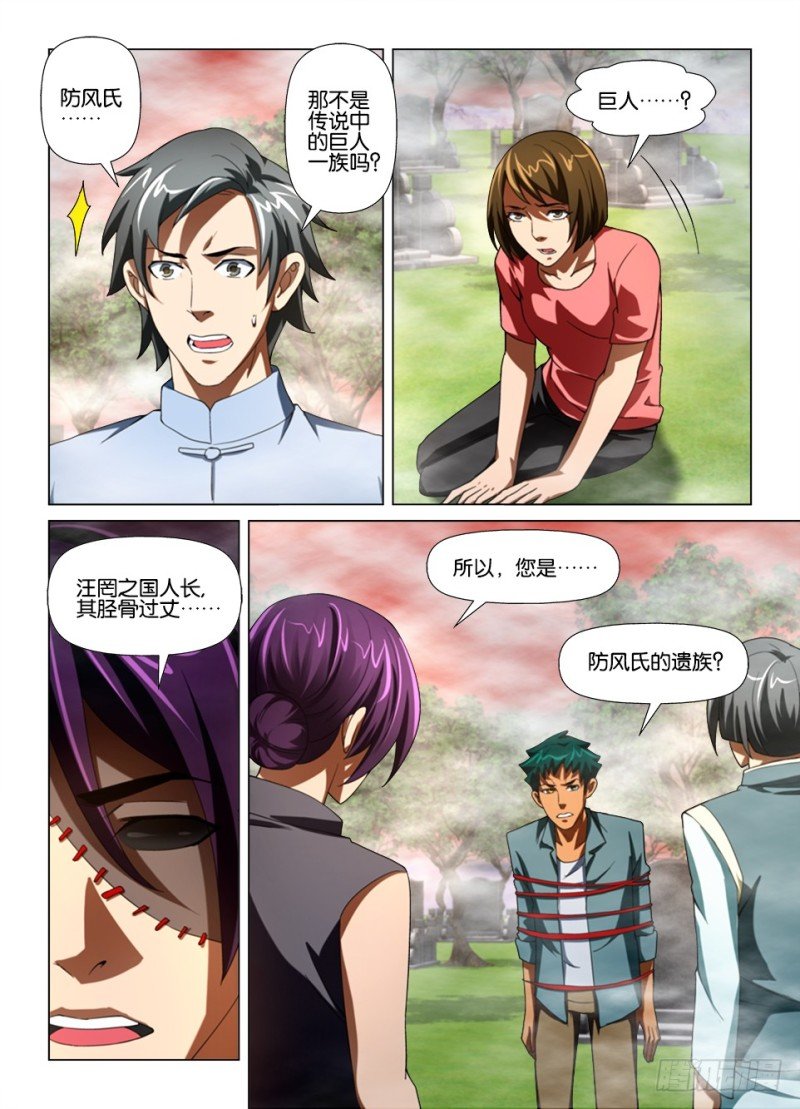 第186回 以见为证 以眼为师