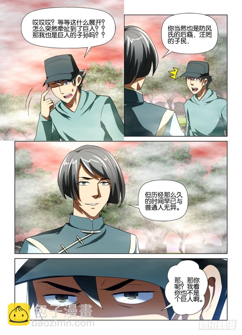 第186回 以见为证 以眼为师