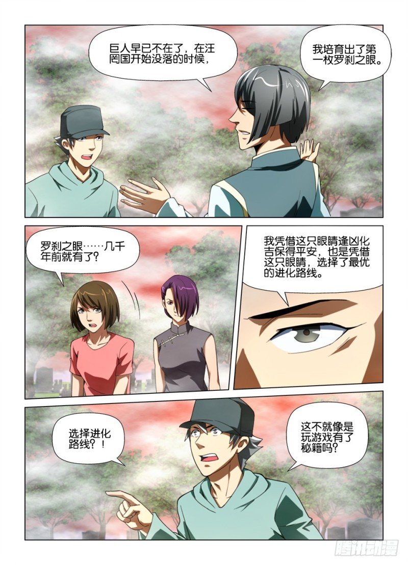 第186回 以见为证 以眼为师