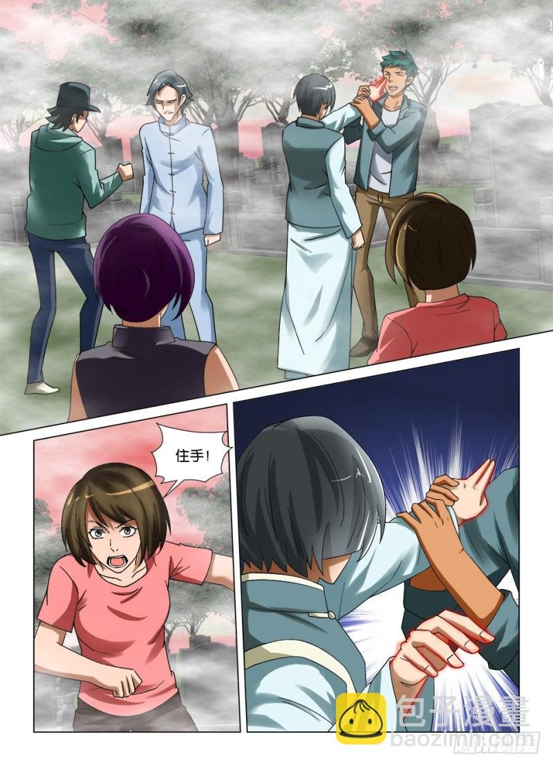 第187回 巨人的罗刹眼