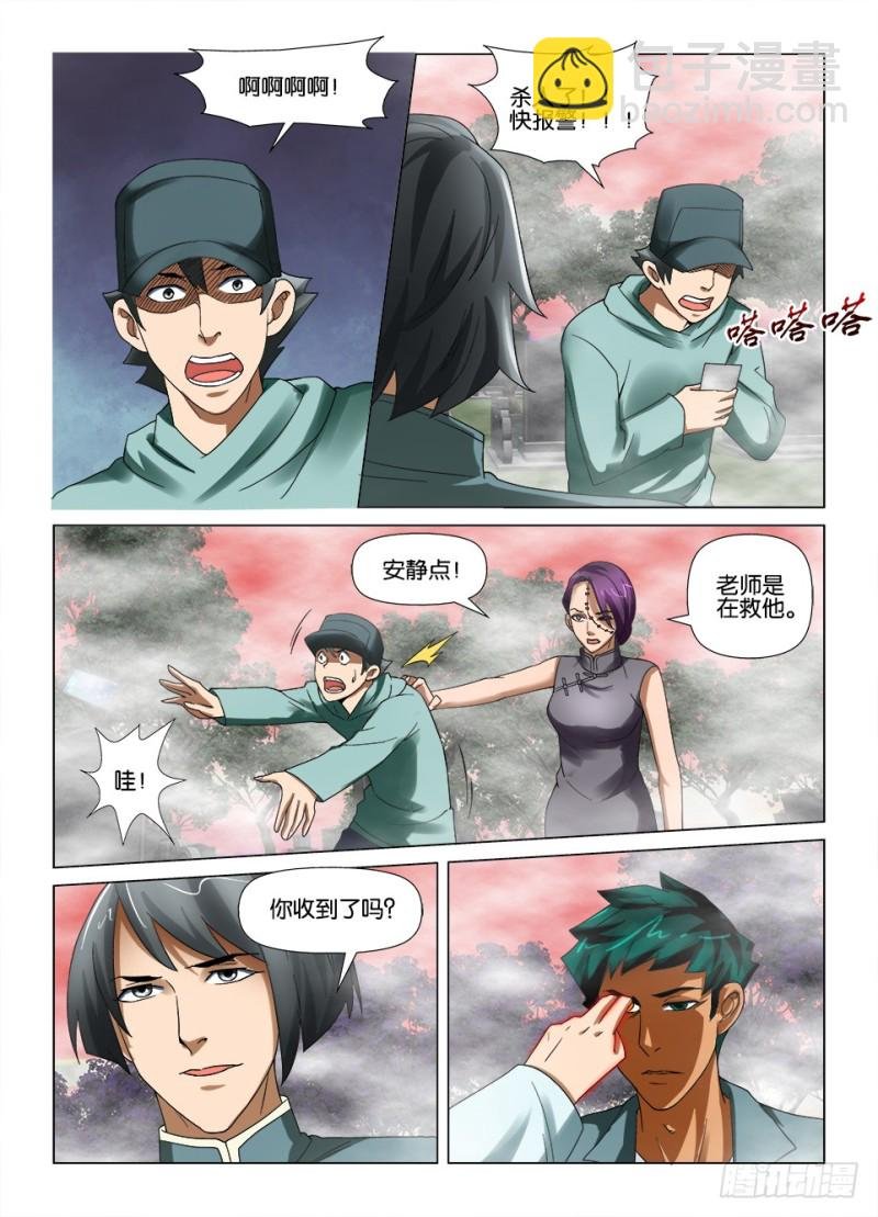 第187回 巨人的罗刹眼