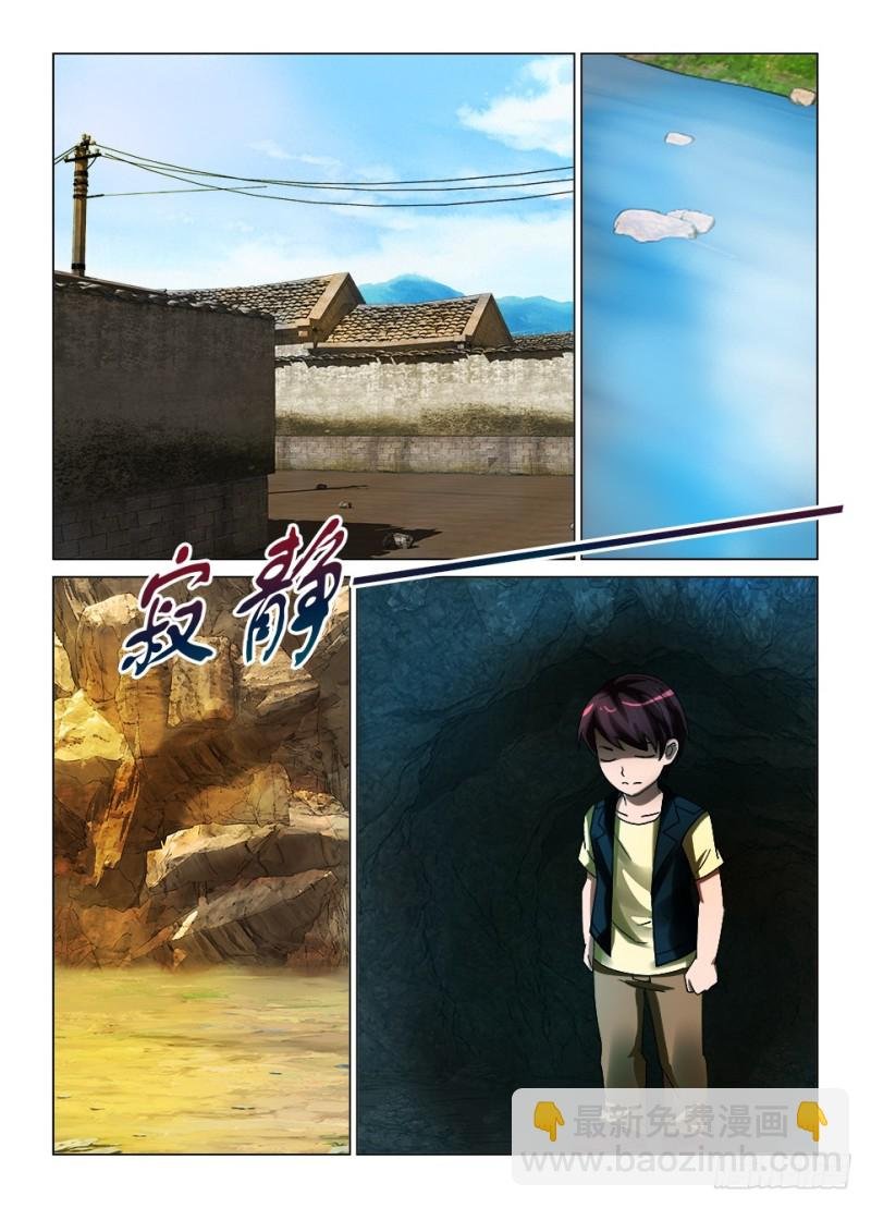 第187回 巨人的罗刹眼