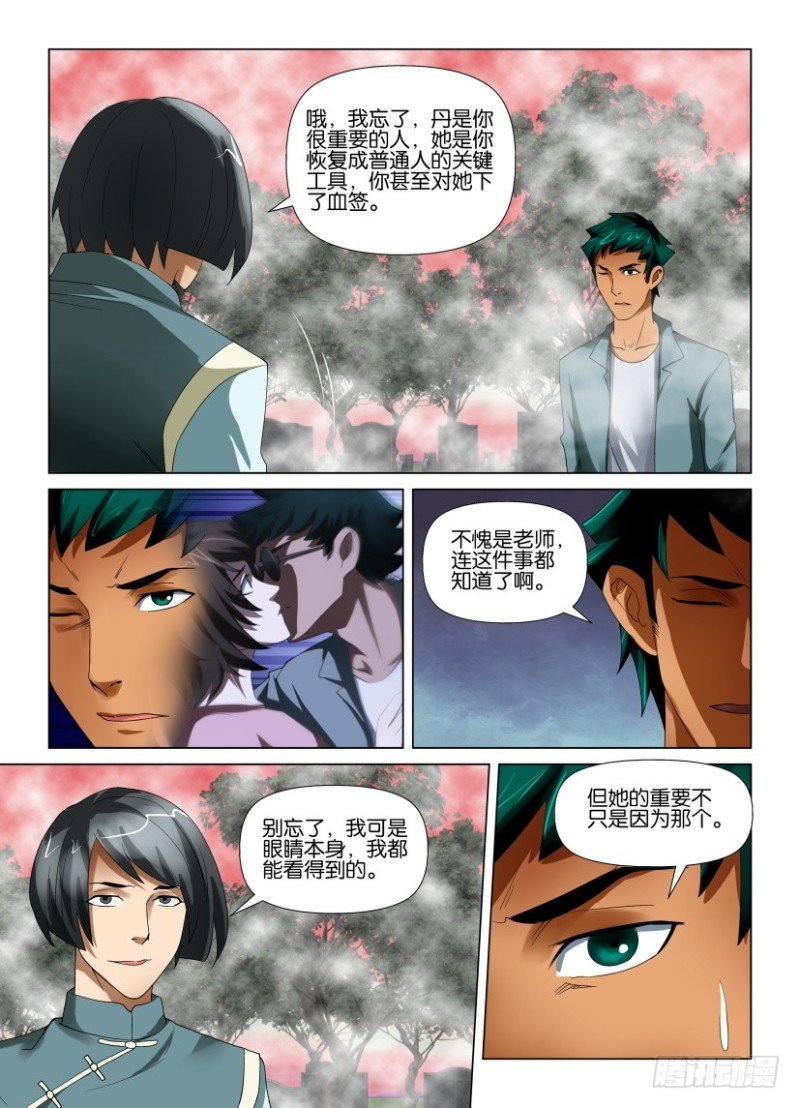 第188回 旧地重游