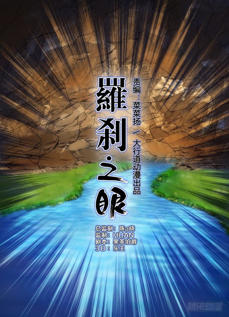 第189回 独闯暗溪村