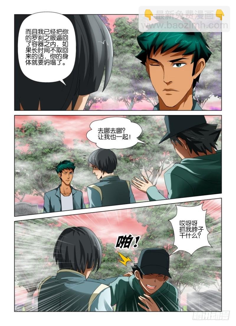 第189回 独闯暗溪村