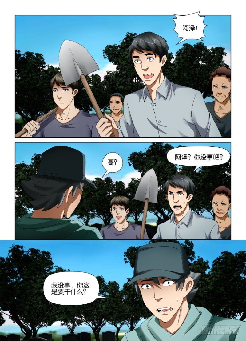 第189回 独闯暗溪村