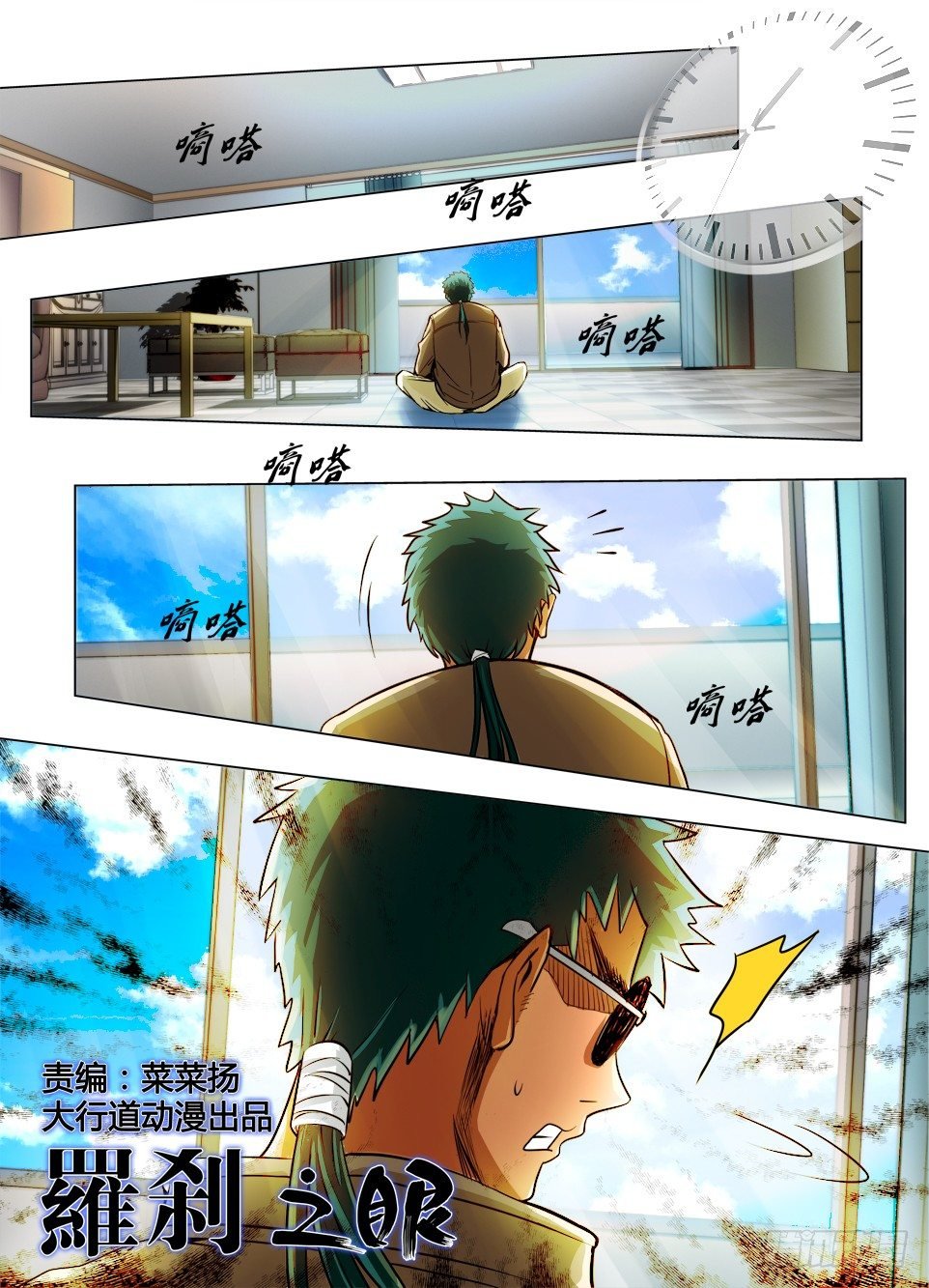 第十九回