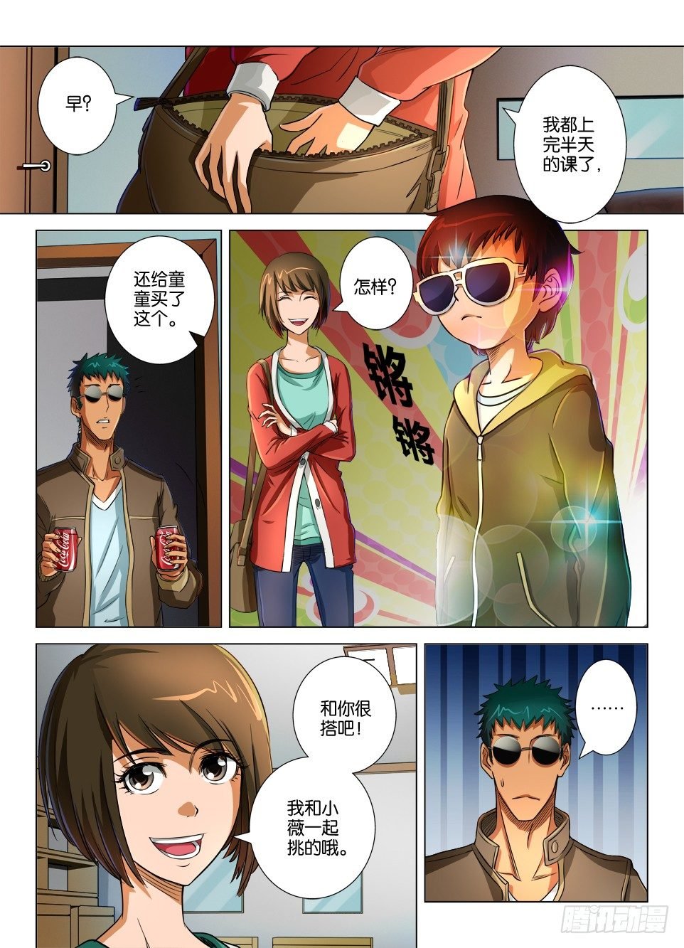 第十九回