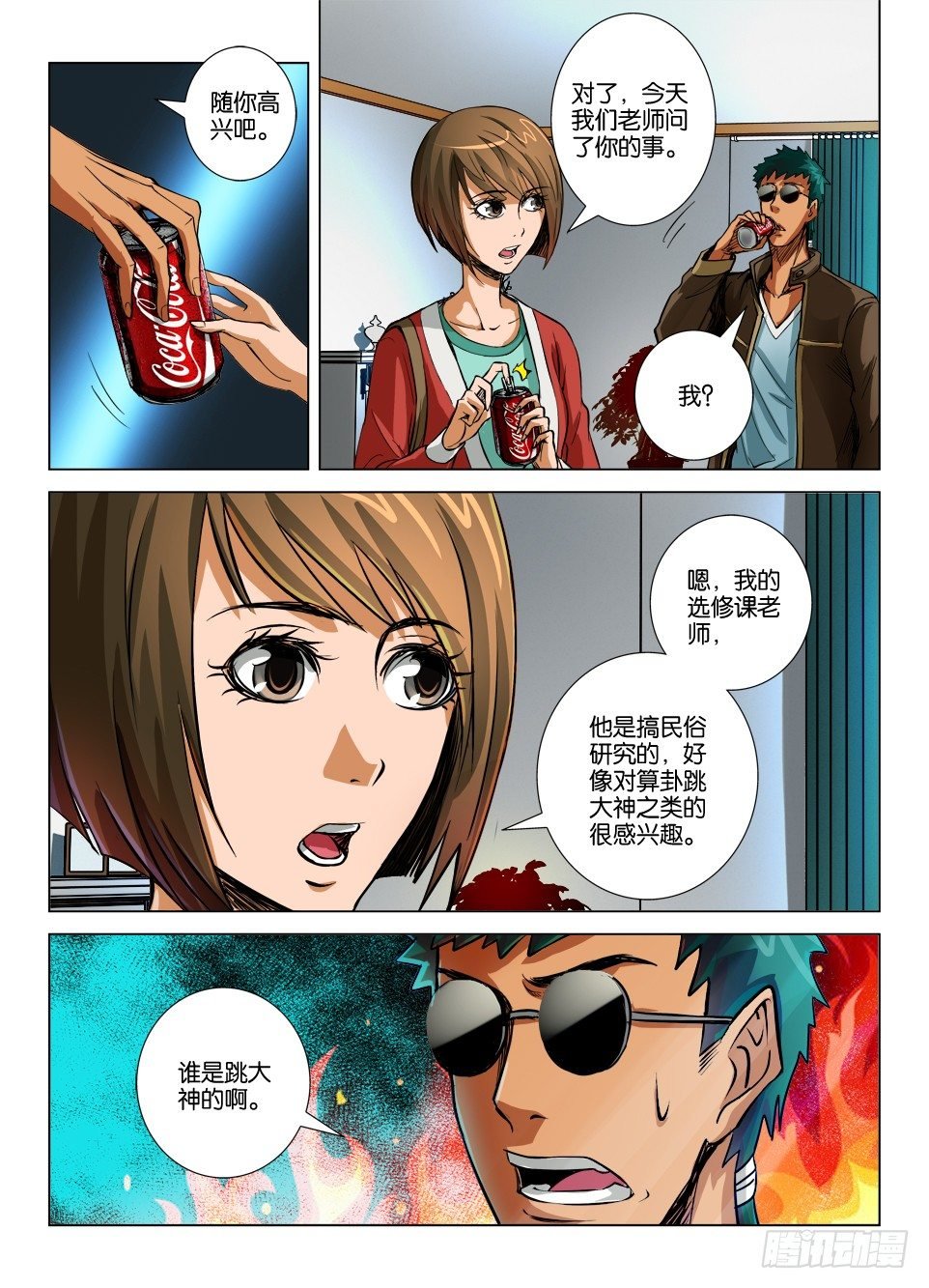 第十九回