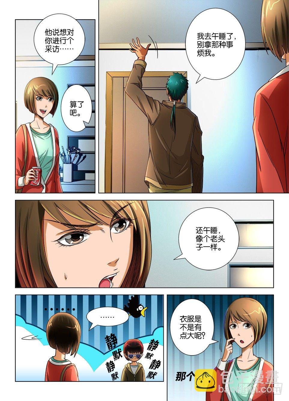 第十九回
