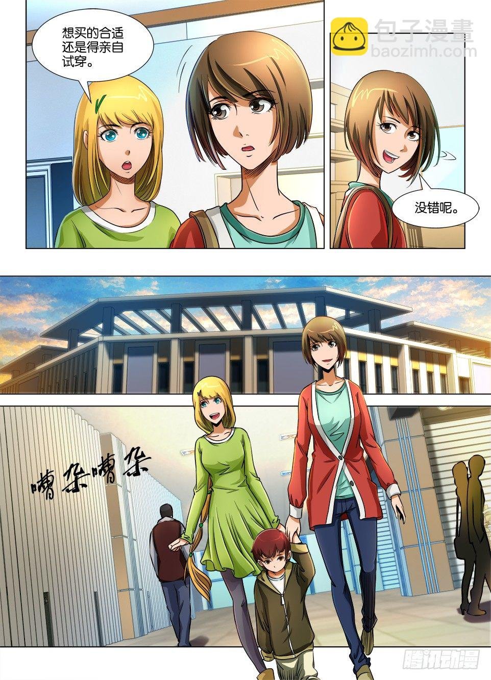 第十九回