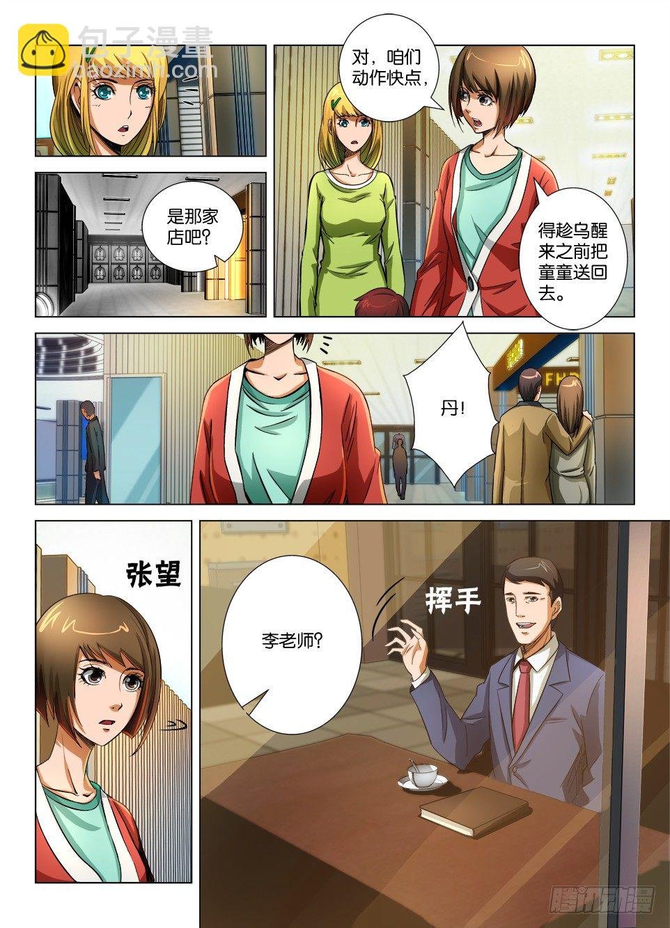 第十九回