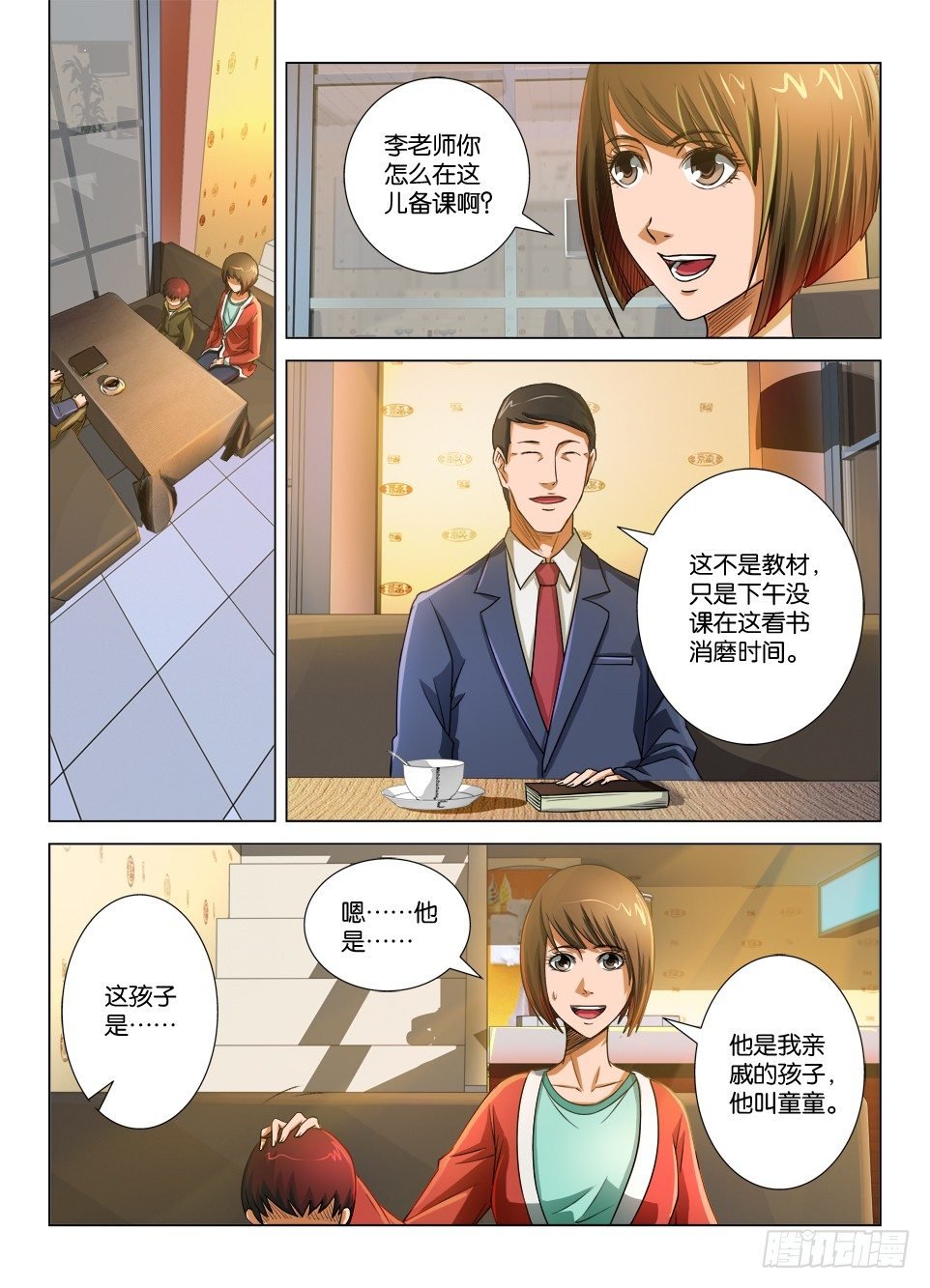 第十九回