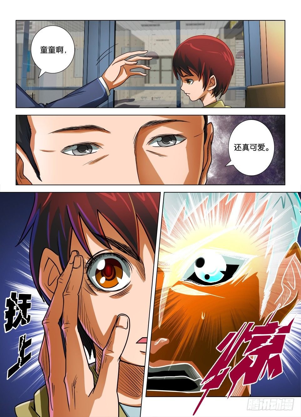 第十九回