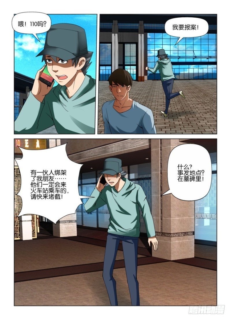 第190回 殊途同往