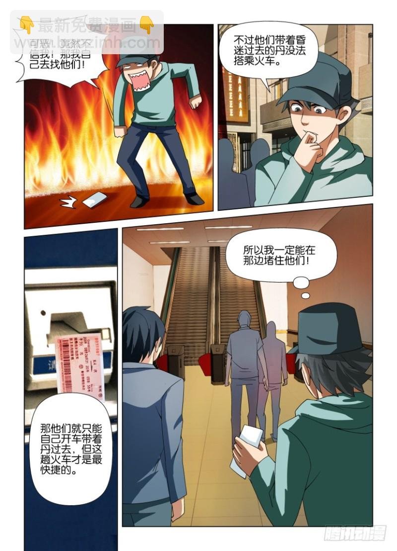 第190回 殊途同往
