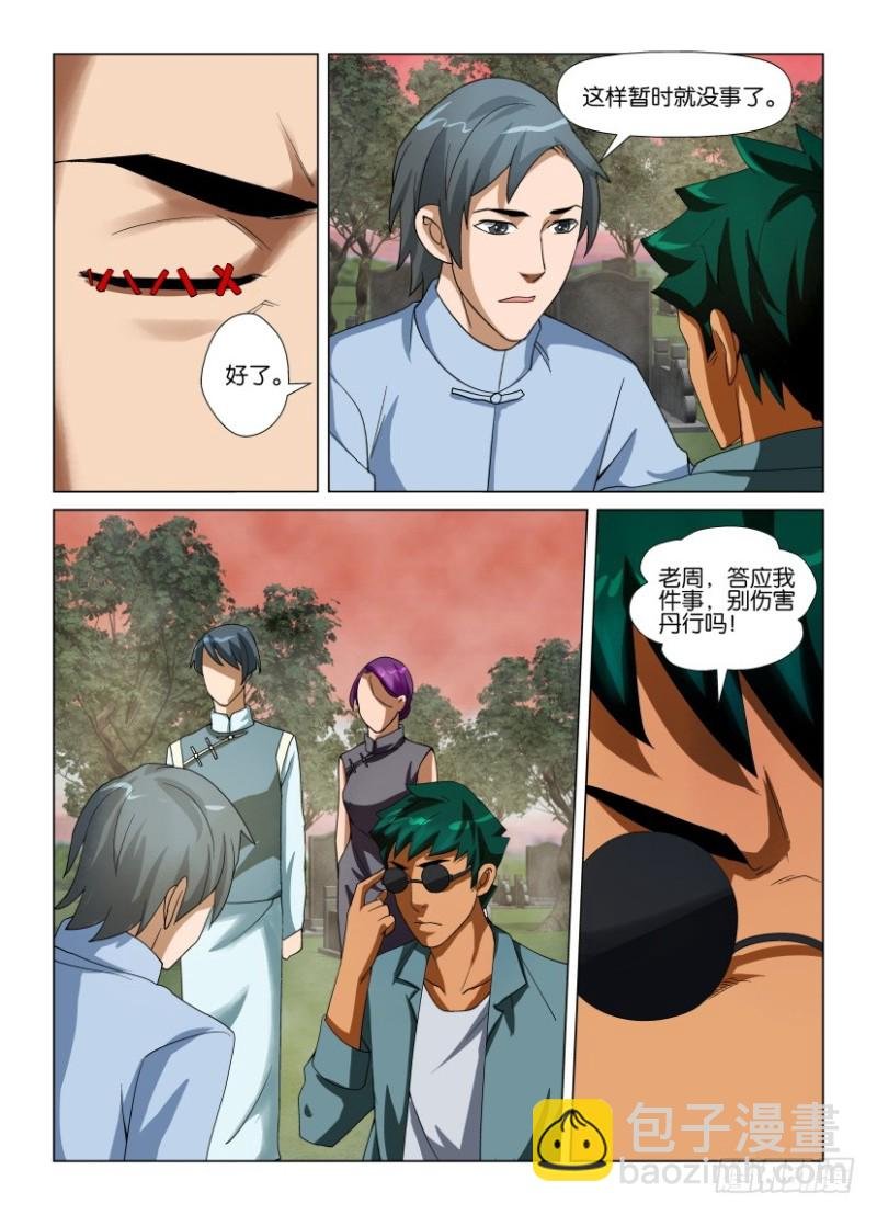 第190回 殊途同往