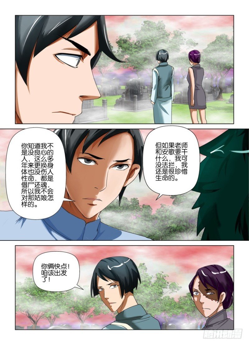 第190回 殊途同往