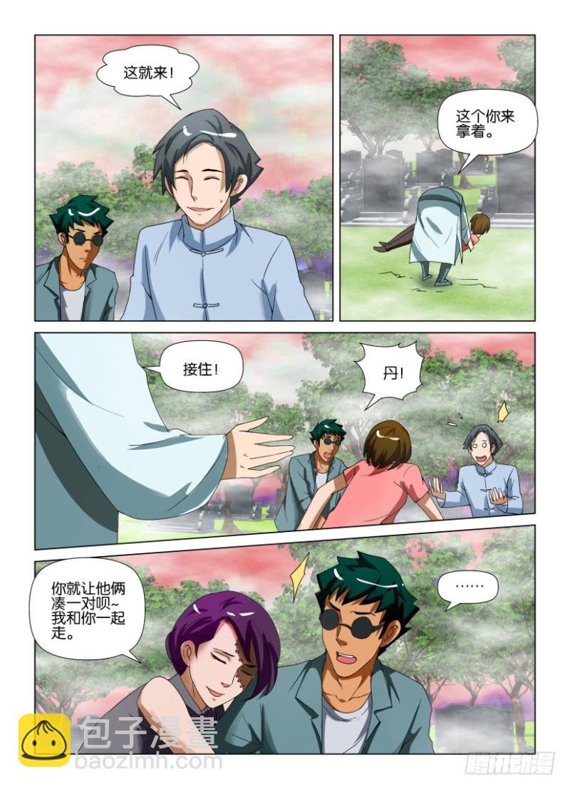 第190回 殊途同往