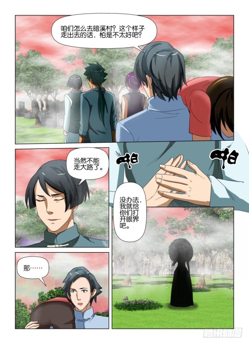 第190回 殊途同往