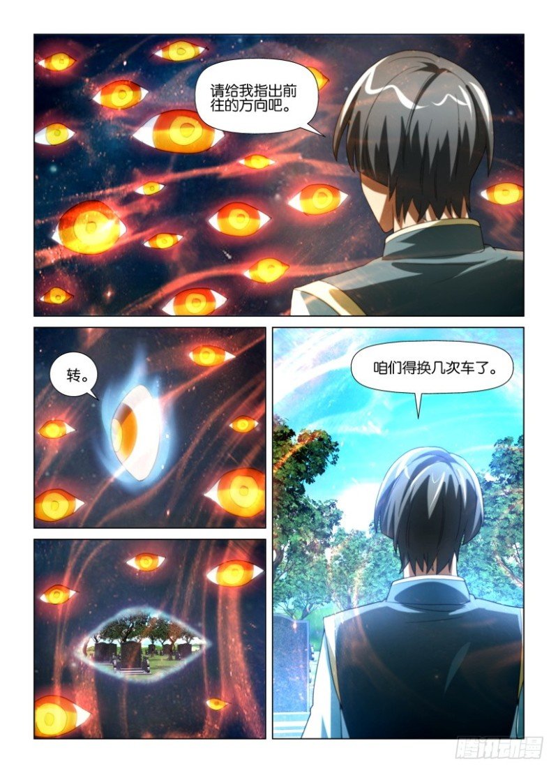 第191回 眼界搭车之旅