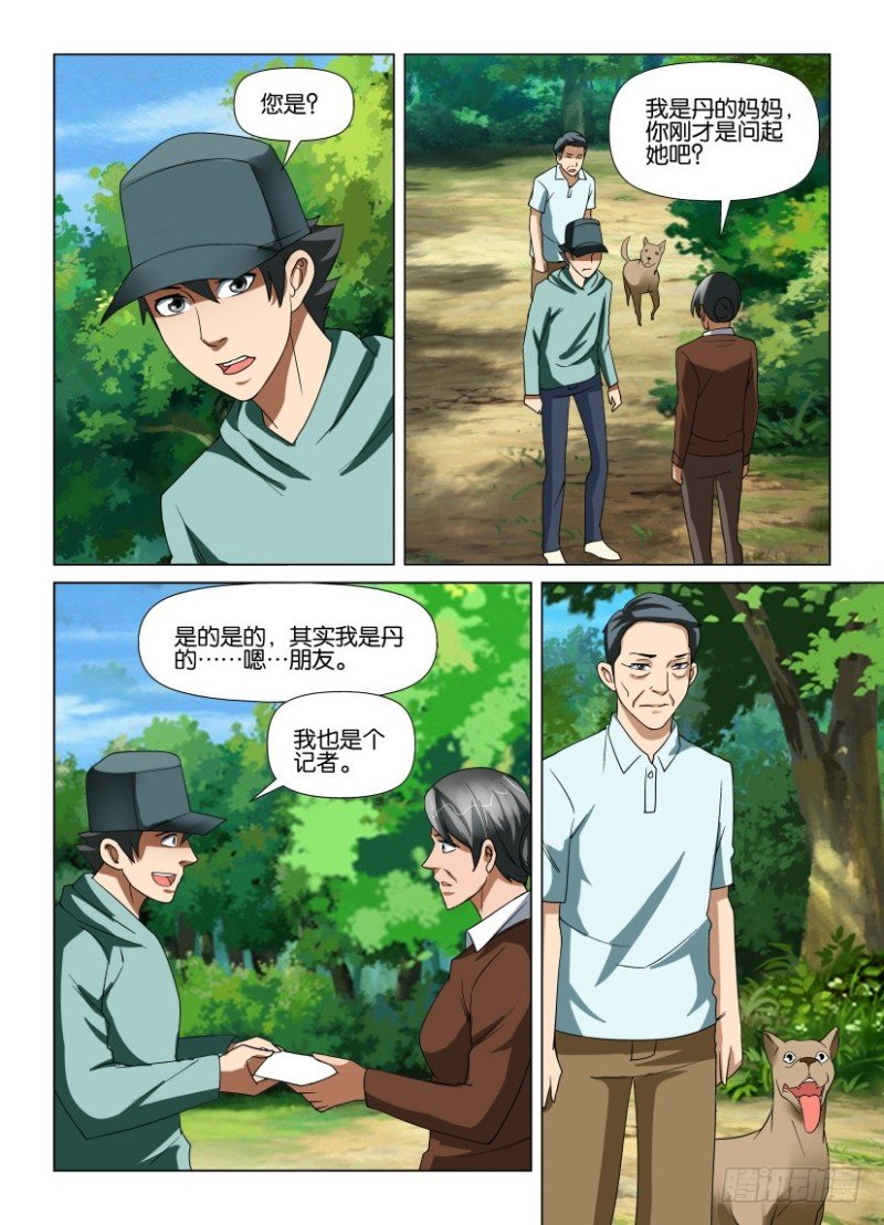 第193回 到站下“车”