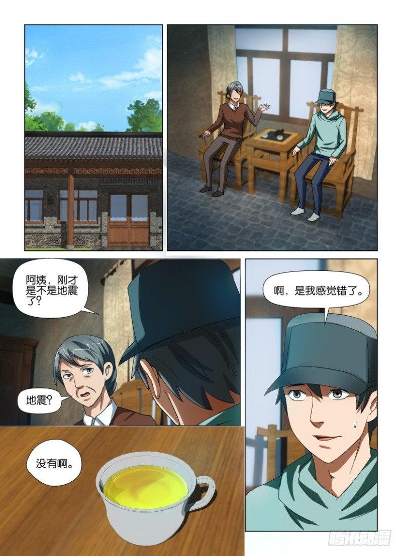 第194回 对上的视线