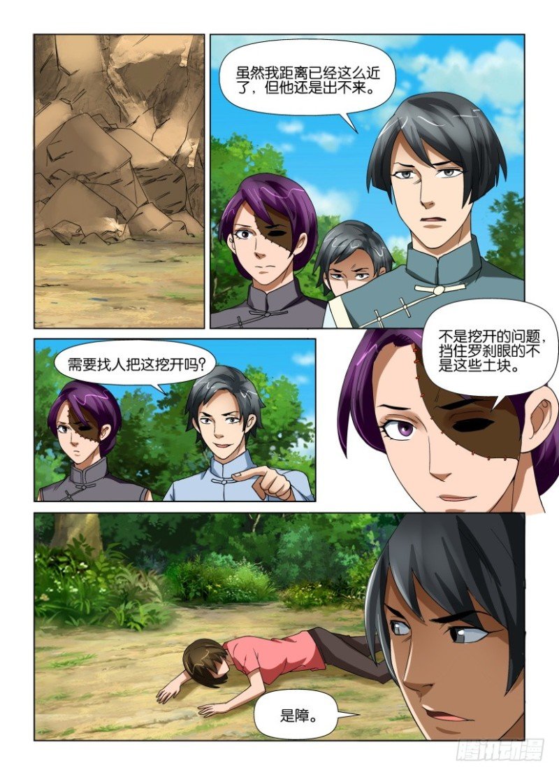 第194回 对上的视线