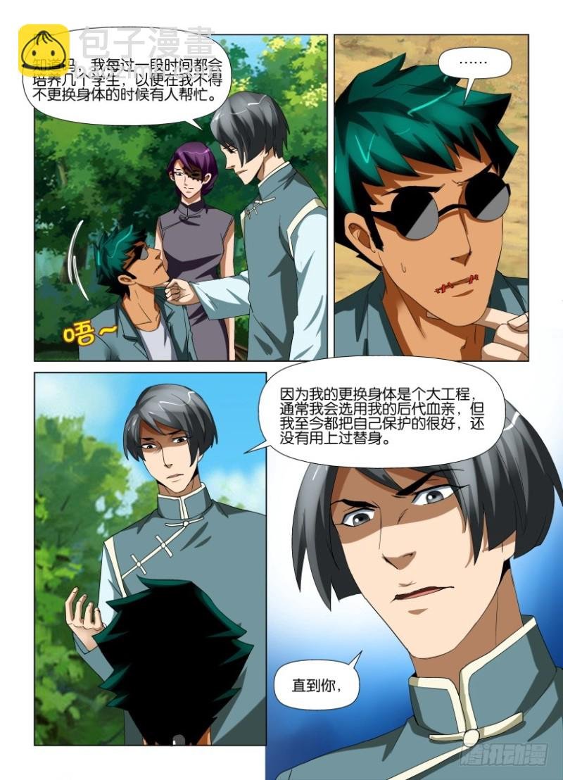 第195回 缝