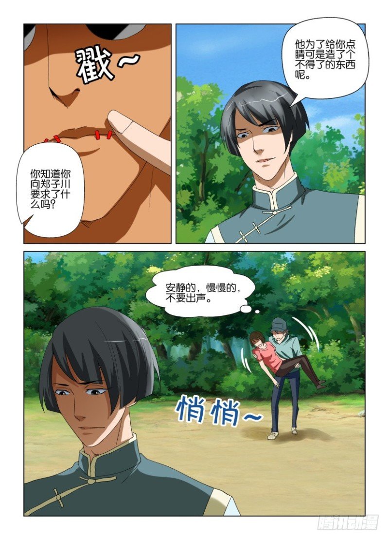第195回 缝