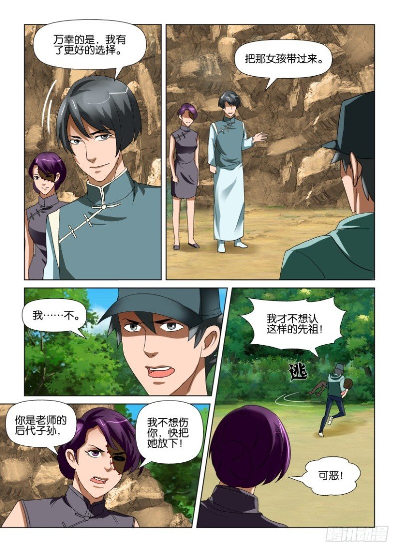 第195回 缝