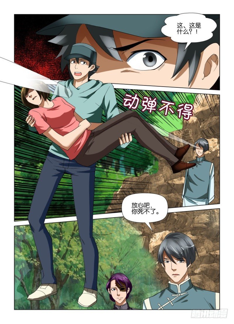 第195回 缝