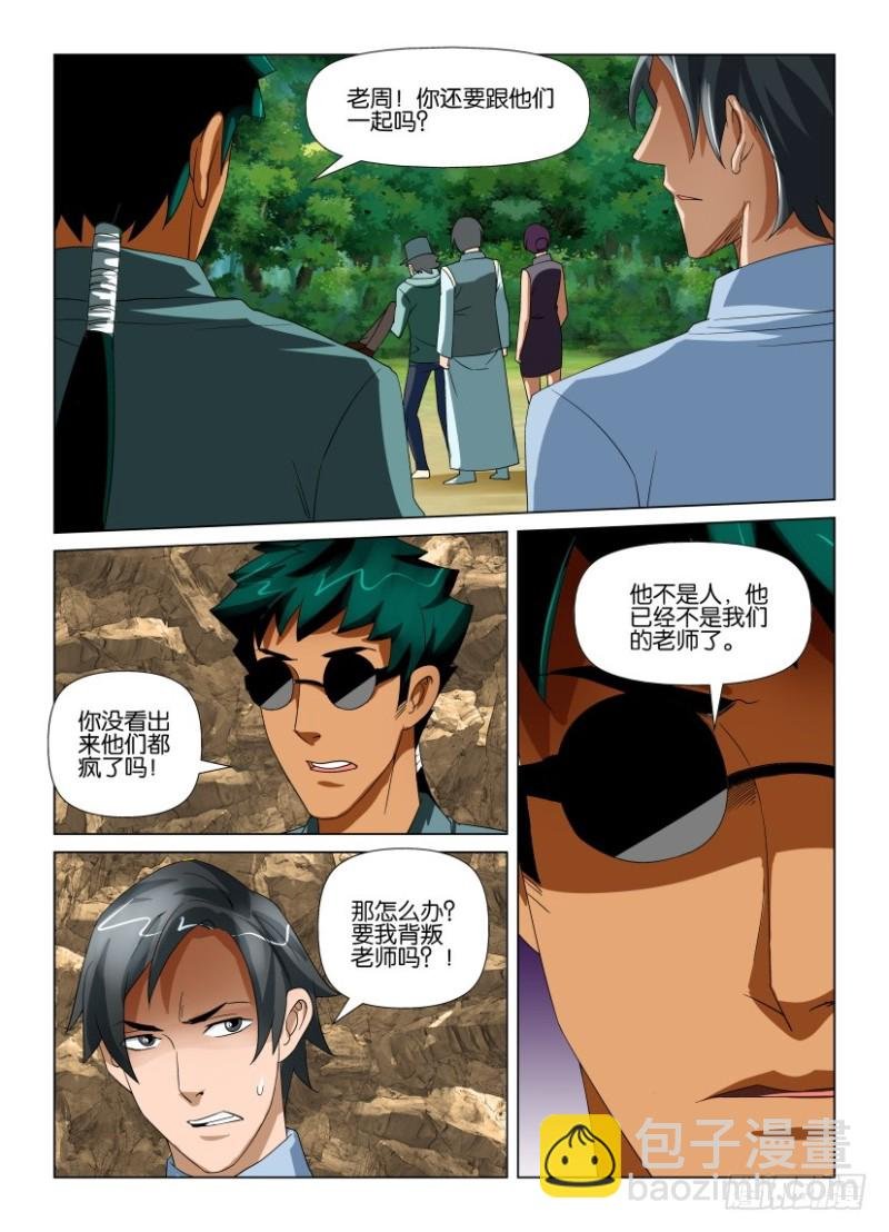 第195回 缝