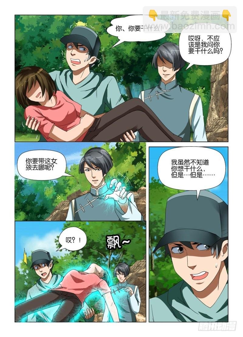 第196回 完整的世界