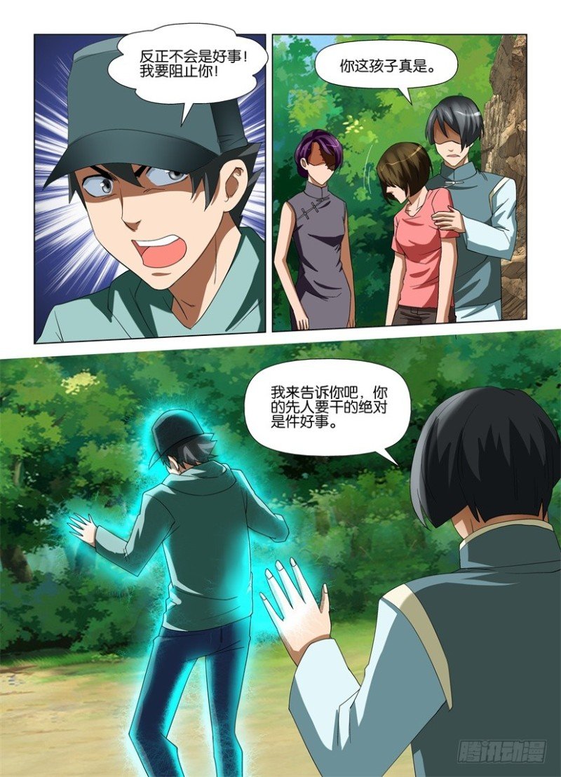 第196回 完整的世界