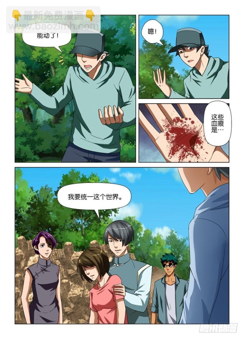 第196回 完整的世界