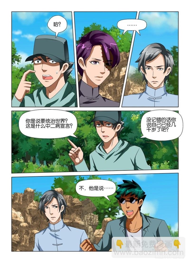 第196回 完整的世界