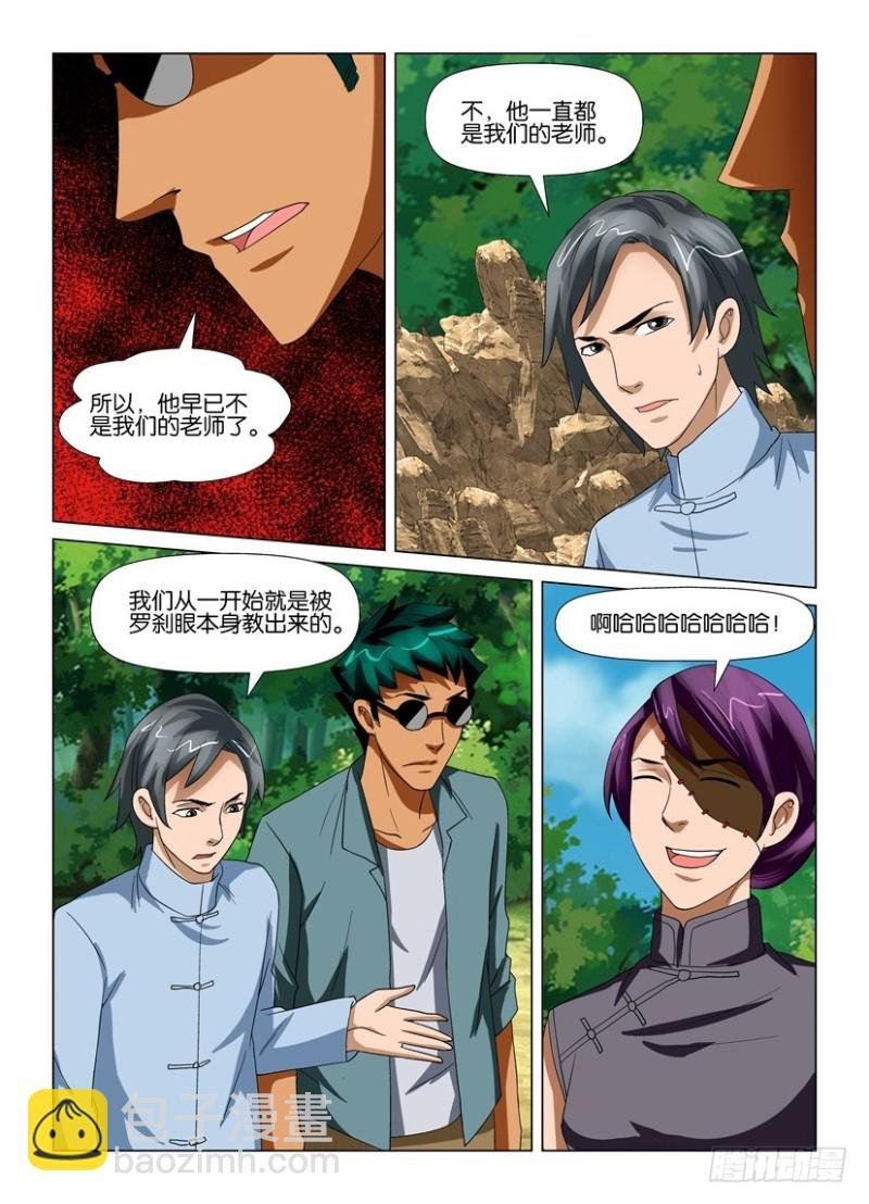 第196回 完整的世界