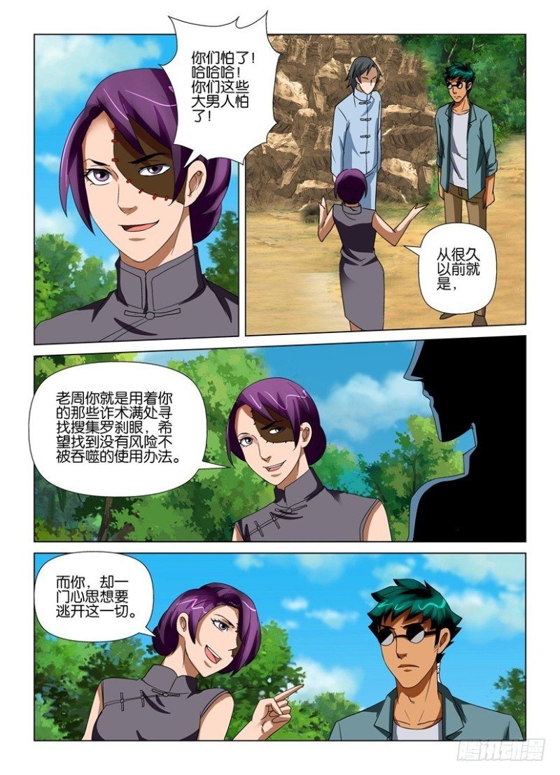 第196回 完整的世界