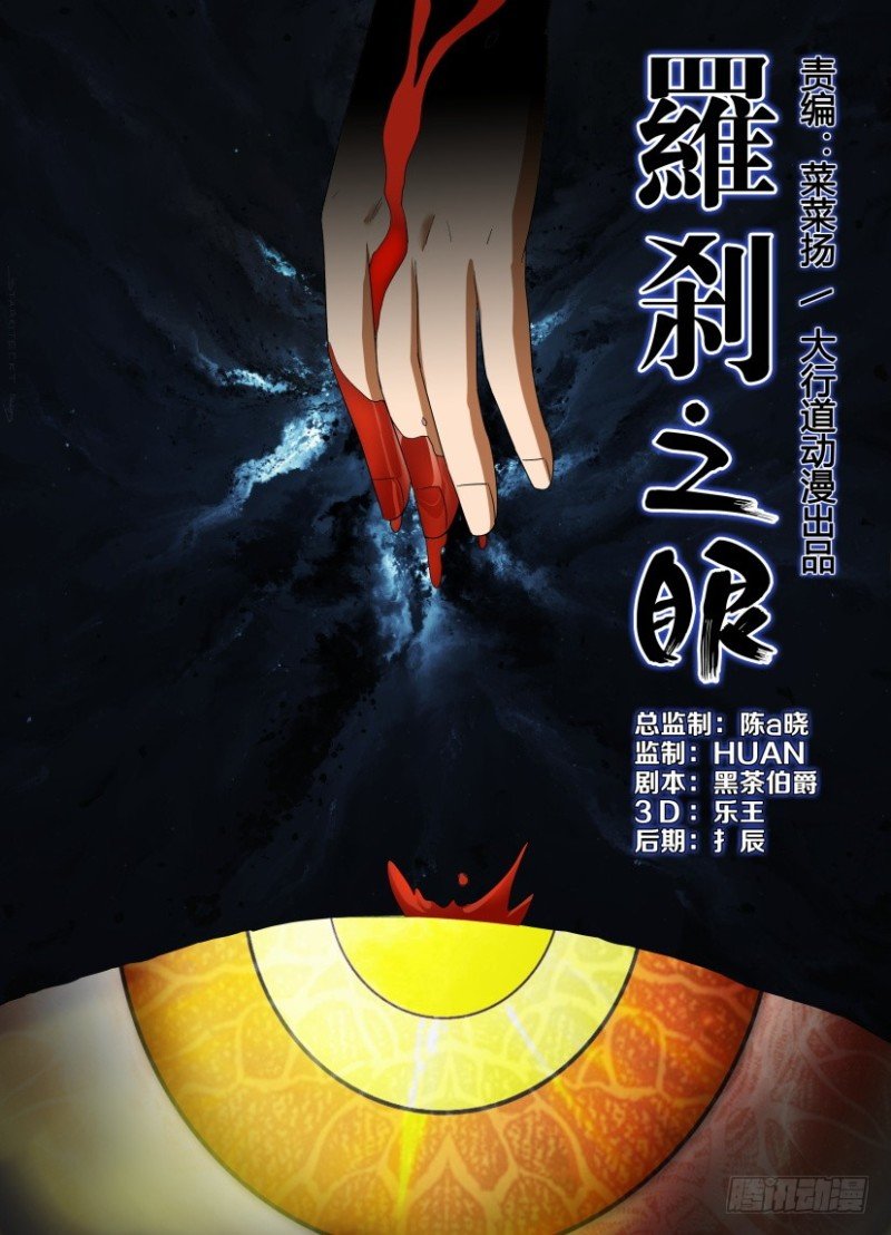 第197回 以血浇灌