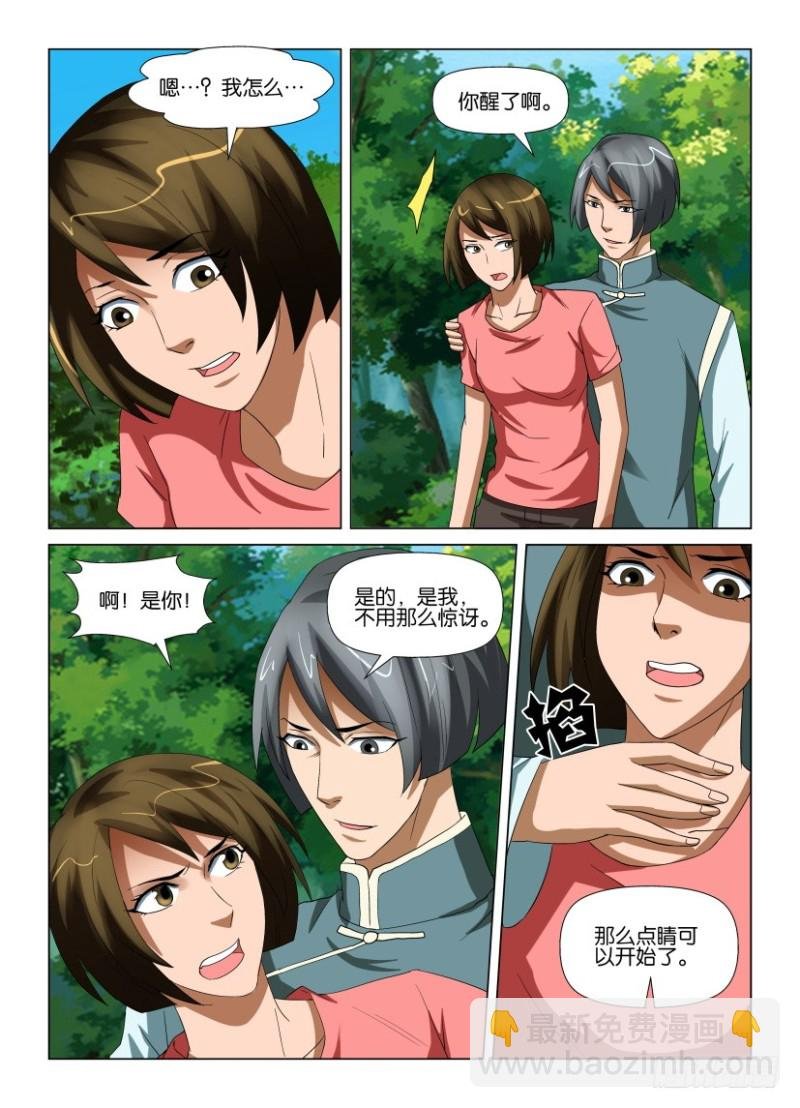 第197回 以血浇灌